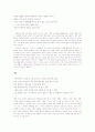 문태준 「맨발」  2페이지
