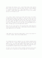 나의 교직관 3페이지