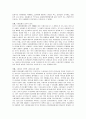 사형제도의 존폐와 그 대안 2페이지