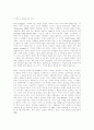 광고의 소구유형별 실제 기업의 광고사례 & 다양한 판매촉진전략의 성공사례 4페이지