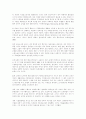 광고의 소구유형별 실제 기업의 광고사례 & 다양한 판매촉진전략의 성공사례 6페이지