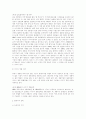 광고의 소구유형별 실제 기업의 광고사례 & 다양한 판매촉진전략의 성공사례 9페이지
