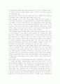 [사회] 노동의 종말을 읽고  2페이지
