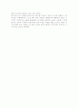 [사회] 노동의 종말을 읽고  3페이지
