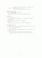 기업의 자원봉사란 무엇인가? (정의와 사례),  사회복지법의 특성과방안, 장애인복지론 9페이지