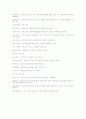 노인복지기관의 프로그램과 평생교육프로그램 3페이지