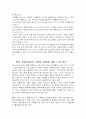 노인복지예산에 비해 부족한 아동복지 예산에 대한 나의 생각+ 향후 우리나라 아동복지의 나아갈 방향에 대해 본인의 생각을 서술 2페이지