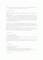 태권도 지도자의 자질 3페이지