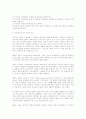 태권도 지도자의 자질 4페이지