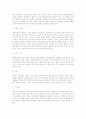 태권도 지도자의 자질 5페이지