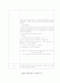영유아 관찰 일지 2페이지