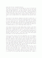 글로벌 경제 위기의 원인 1페이지