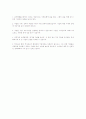 글로벌 경제 위기의 원인 4페이지