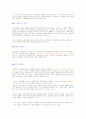 운영체제의 종류와 특징 5페이지