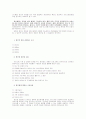 운영체제의 종류와 특징 11페이지