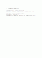 운영체제의 종류와 특징 12페이지