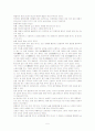 공공장소 예절에 대하여 5페이지