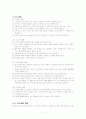 공공장소 예절에 대하여 7페이지