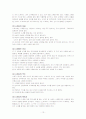 공공장소 예절에 대하여 13페이지