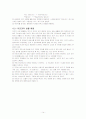 공공장소 예절에 대하여 14페이지