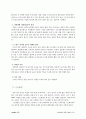다이어트법 5페이지