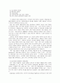 복지서비스 체계 변화에 따른 지역 사회복지서비스 조직들의 과제 7페이지