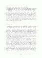 복지서비스 체계 변화에 따른 지역 사회복지서비스 조직들의 과제 17페이지