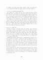 복지서비스 체계 변화에 따른 지역 사회복지서비스 조직들의 과제 22페이지