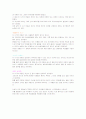 피아제의 전조작기 인지발달을 설명 2페이지