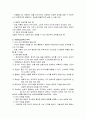 아동미술이란 무엇인가? (개념과 표현특성) 2페이지