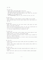 아동미술이란 무엇인가? (개념과 표현특성) 5페이지