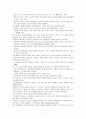 아동미술이란 무엇인가? (개념과 표현특성) 7페이지