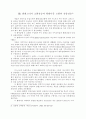 바울신학의 특색과 기독론 2페이지