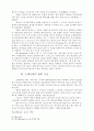 바울신학의 특색과 기독론 5페이지