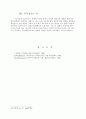 바울신학의 특색과 기독론 6페이지