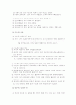 사회복지 이론 4페이지