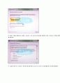 윈도우XP와 윈도우 비스타의 특징과 차이점 13페이지