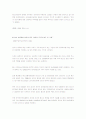 청소년 인터넷 과다 사용 문제 (사례) 10페이지