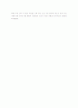 청소년 인터넷 과다 사용 문제 (사례) 18페이지
