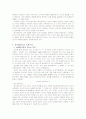  페스탈로치 9페이지