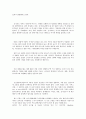 MICE산업  2페이지