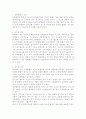 산후출혈(postpartum hemorrhage)  2페이지
