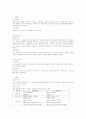 질적 연구와 양적 연구의 특성 비교  2페이지
