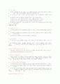 질적 연구와 양적 연구의 특성 비교  6페이지