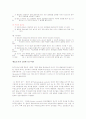 질적 연구와 양적 연구의 특성 비교  7페이지