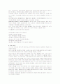 가족주기와발달과업 4페이지