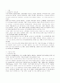 노인여가프로그램의 활성화방안에 관한 연구 2페이지