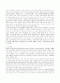 노인여가프로그램의 활성화방안에 관한 연구 7페이지