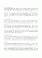 노인여가프로그램의 활성화방안에 관한 연구 10페이지