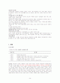 이상심리 사례 26페이지